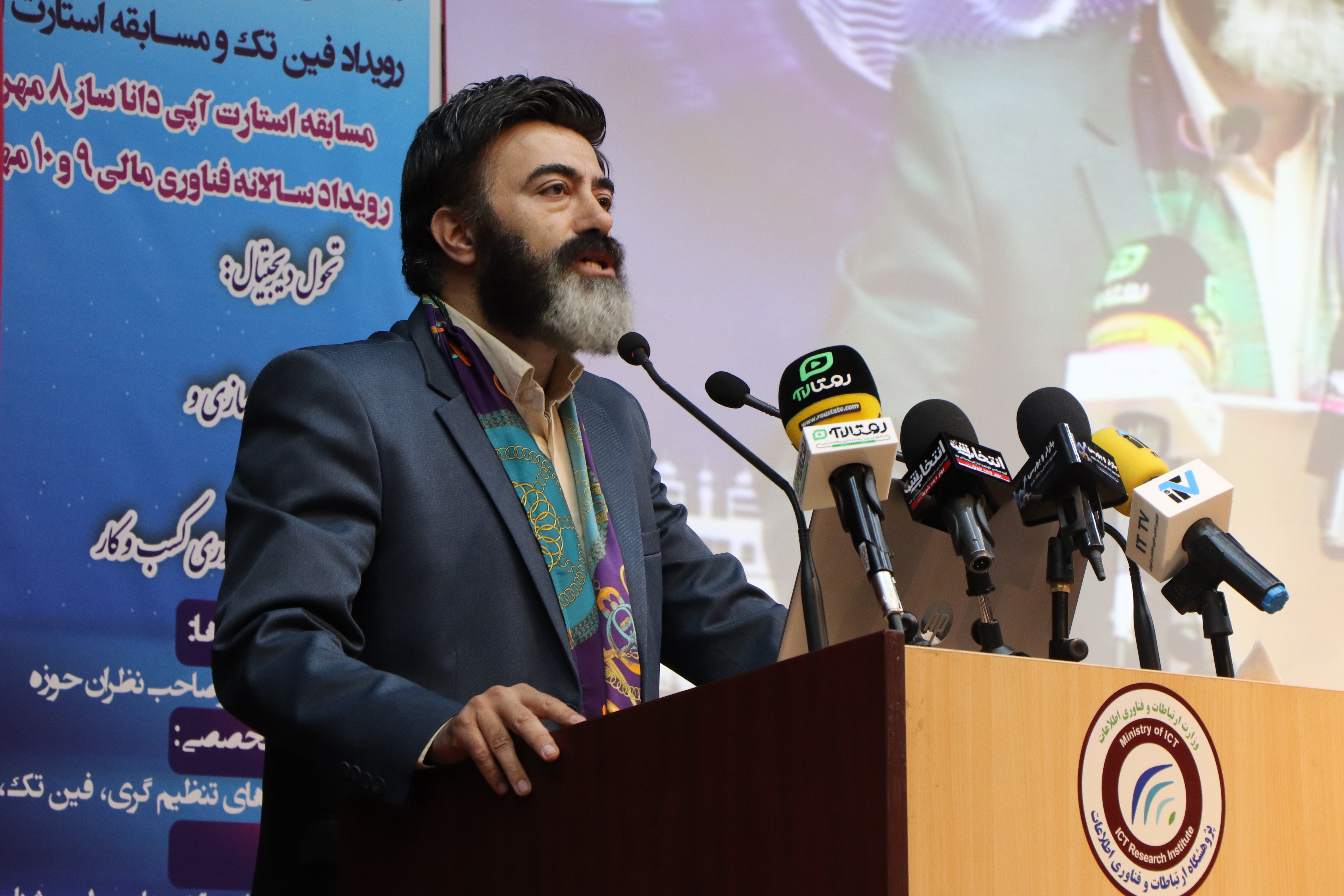 ششمین رویداد سالانه فناوری مالی و دومین رویداد فین تک و مسابقه استارت اپی داناساز با محوریت تحول دیجیتال: هوشمند سازی و تاب آوری کسب کار