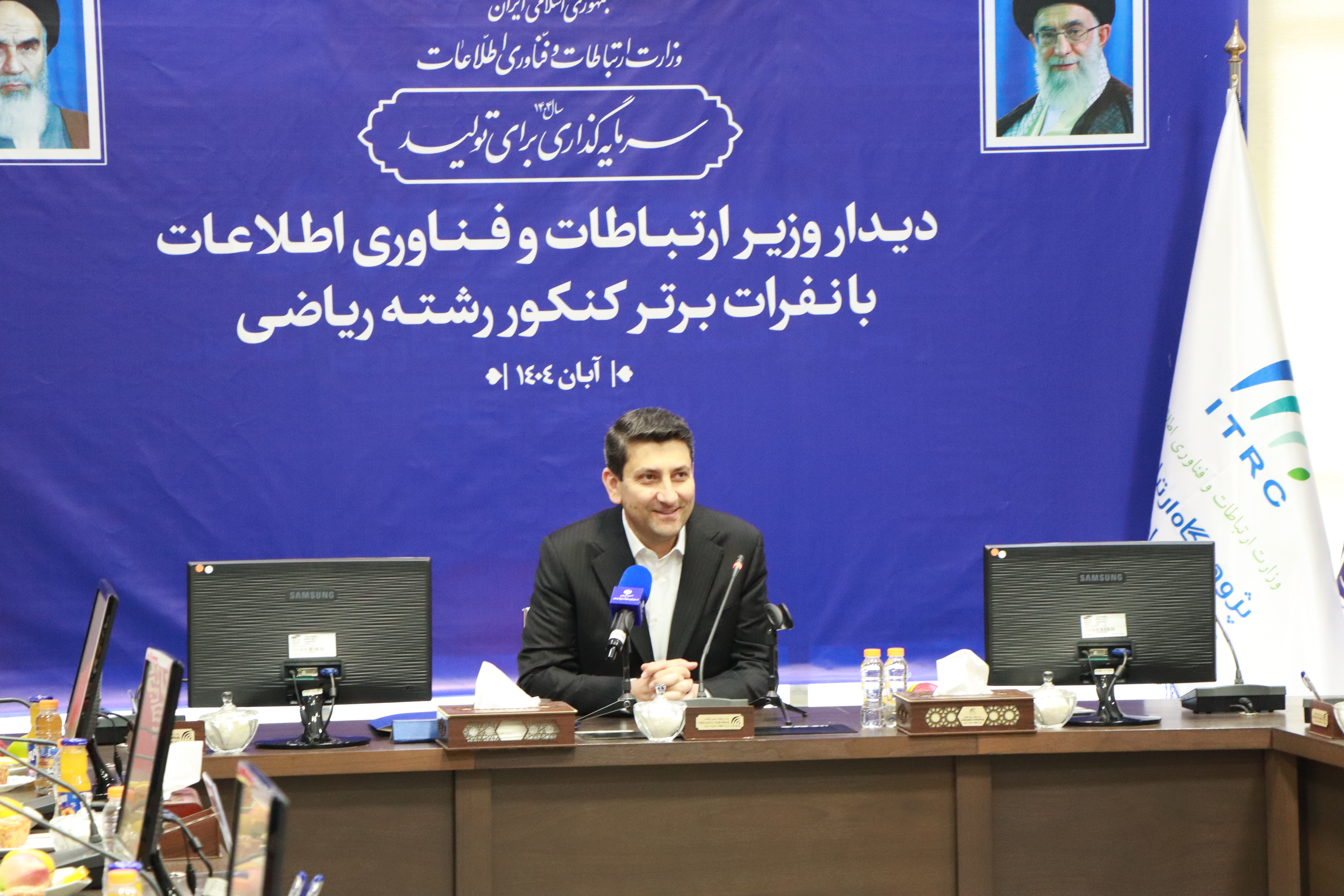 دیدار وزیر محترم ارتباطات آقای ستار هاشمی با نفرات برتر رشته ریاضی کنکور سال 1403 و 1404