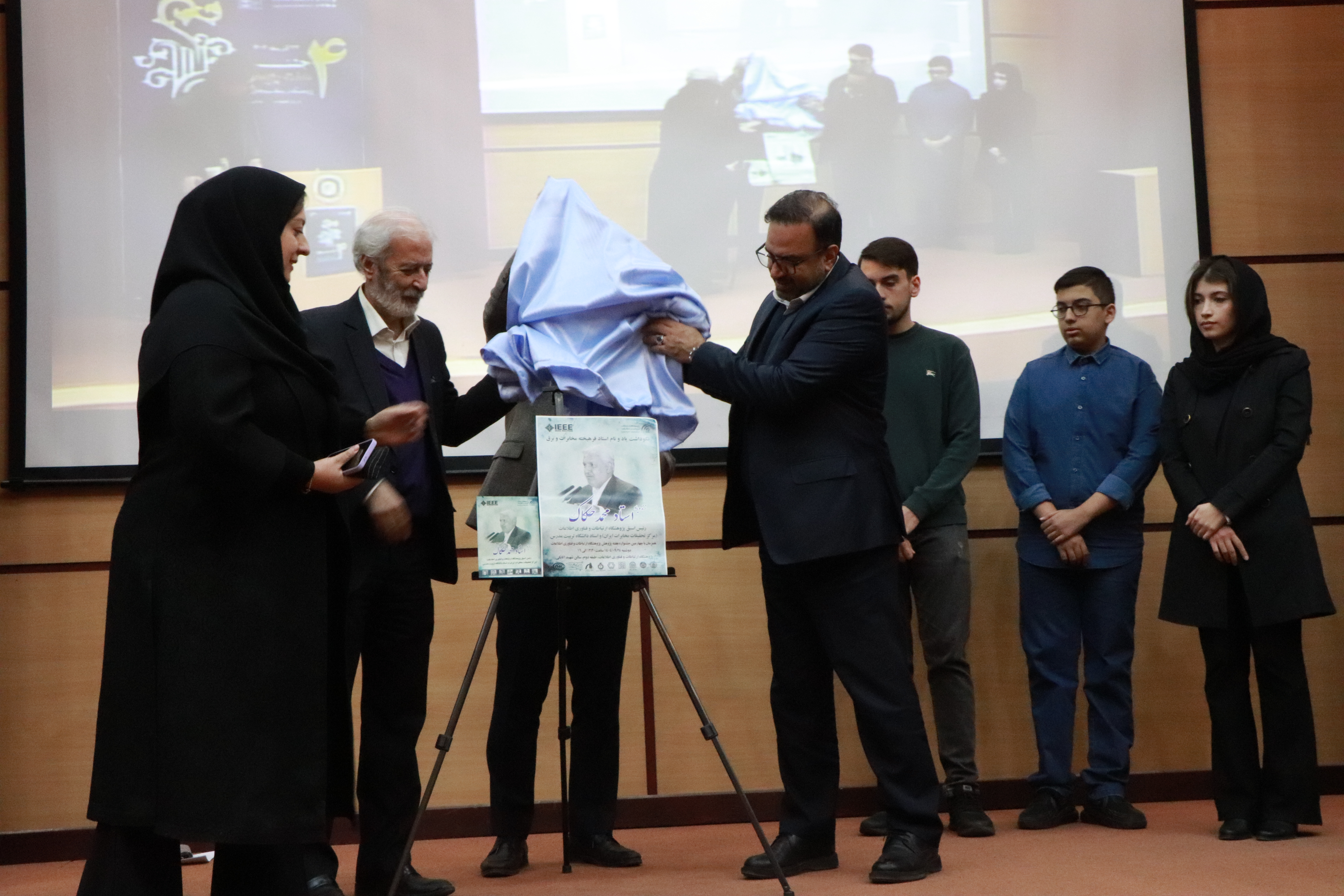 رویداد "چهارمین جشنواره هفته پژوهش" و "بزرگداشت مقام دکتر حکاک"